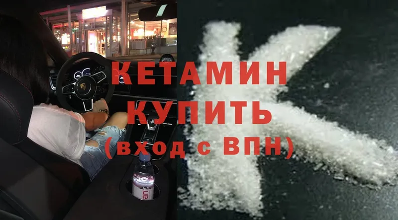 Кетамин ketamine  Верещагино 