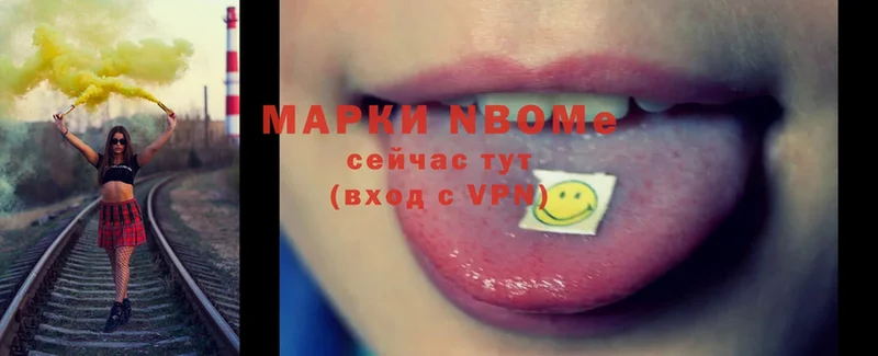 Марки NBOMe 1,8мг  Верещагино 